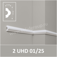 Մոլդինգ Առաստաղի Solid 2 UHD 01/25 2մ