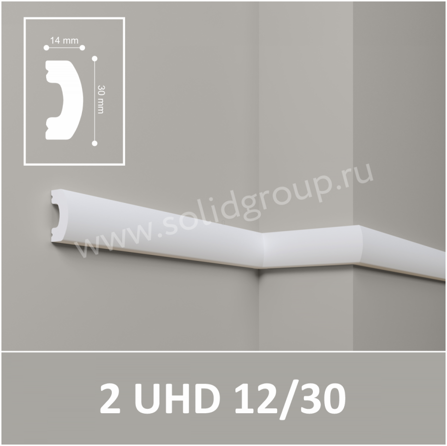 Մոլդինգ Առաստաղի Solid 2 UHD 12/30 2,4մ