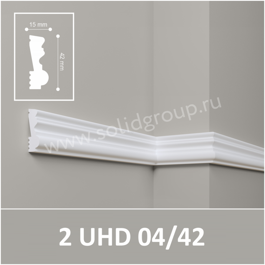 Մոլդինգ Առաստաղի Solid 2 UHD 04/42 2մ