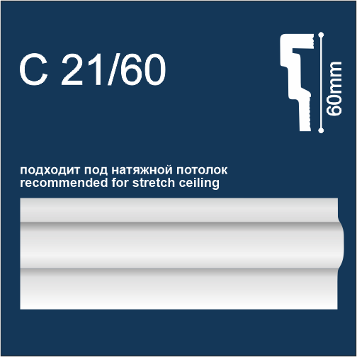 Մոլդինգ Առաստաղի Solid C21/60 2մ