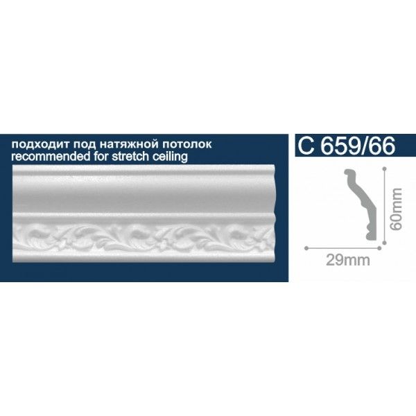 Плинтус Потолочный Solid C659/66 2м