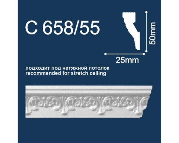 Плинтус Потолочный Solid C658/55 2м