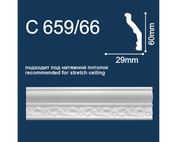 Плинтус Потолочный Solid C659/66 2м