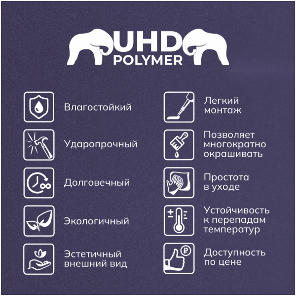 Շրիշակ Solid 1 UHD 05/80 2մ
