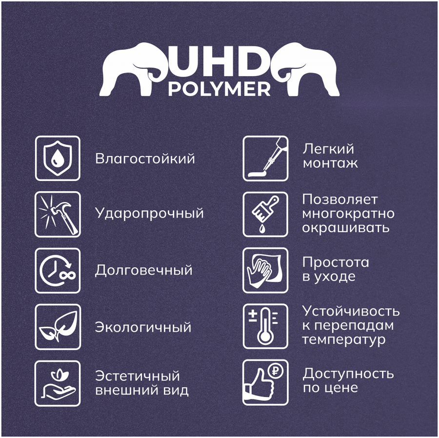Շրիշակ Solid 1 UHD 01/80 2,4մ